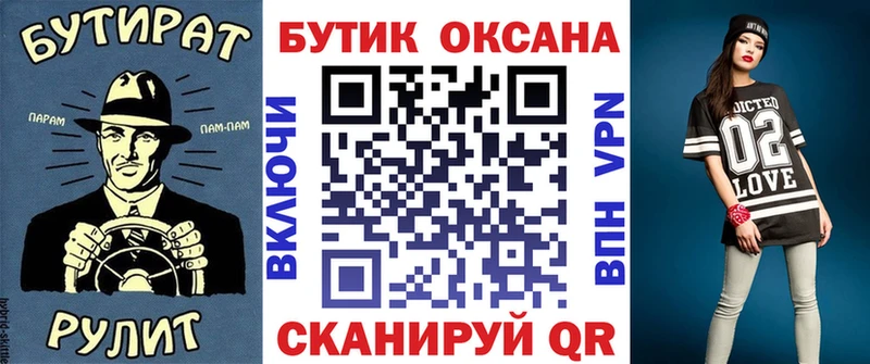 Бутират Butirat  хочу наркоту  Фёдоровский 