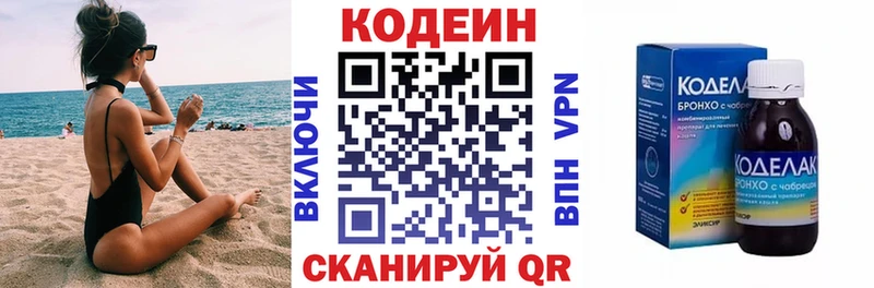 Кодеиновый сироп Lean напиток Lean (лин)  Фёдоровский 