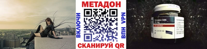 Метадон VHQ  Фёдоровский 
